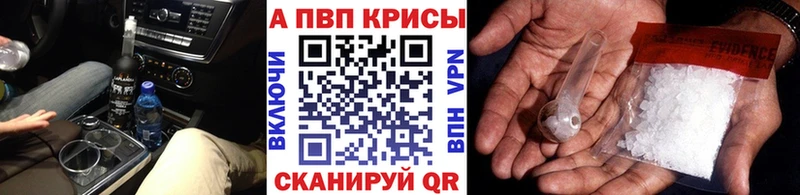 Купить закладки  Ужур  A PVP СК 