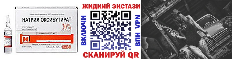 БУТИРАТ буратино  Купить закладки  Ужур 