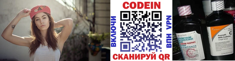Купить где  Ужур  Кодеиновый сироп Lean напиток Lean (лин) 