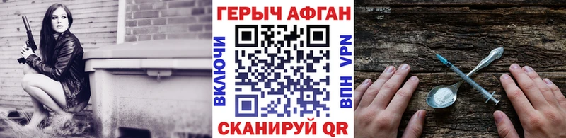 Героин VHQ  Купить  Ужур 