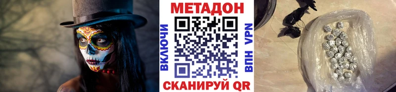 Метадон белоснежный  Купить закладки  Ужур 